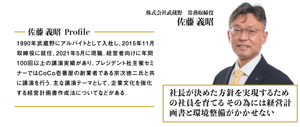 佐藤 義昭