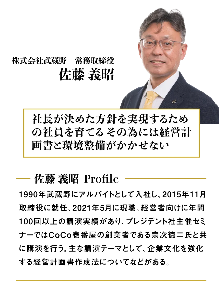 佐藤 義昭